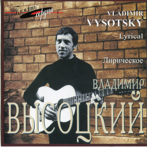 Cover: Vladimir Vysotsky - Lyrical - Chansons (Original)